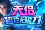 1.95天侣倍攻无限刀传奇手游 1.95天侣倍攻无限刀传奇手游