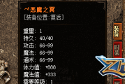 有关遗忘神器传奇的恶魔之翼装备的来源