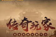 996传奇加速器辅助脚本