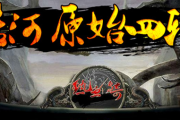 蓝河神器原始四转靓装版
