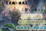 灵域迷失第三季之神魔大陆完美传奇 灵域迷失第三季之神魔大陆完美传奇