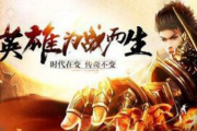 1.76赤血怀旧精品传奇 1.76赤血怀旧精品传奇
