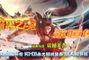 1.80暗夜之魂永恒传说变态倍攻合击版