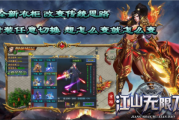 1.95京游江山无限刀传奇手游 1.95京游江山无限刀传奇手游
