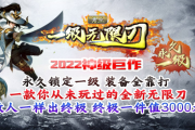 1.95青丘一级满攻速无限刀