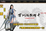万州沉默经典复古传奇手游 万州沉默经典复古传奇手游