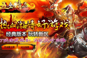 1.76五岳复古小极品黄金特戒版传奇