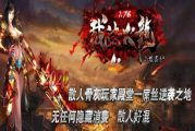1.76裁决火龙小极品+9黑暗逍遥版传奇