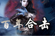 1.80百年合击星王复古星王传奇