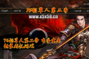 1.76稻草人第二季靓装版
