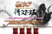 逐天记复古单职业传奇手游